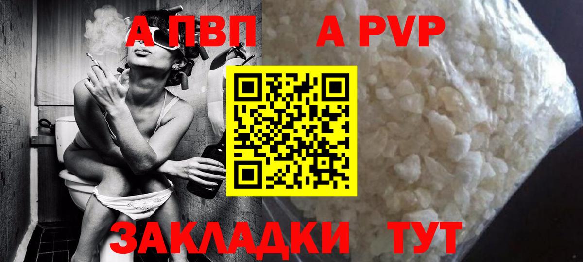 Чистополь  Alfa_PVP кристаллы  A-PVP VHQ  где продают наркотики  A-PVP кристаллы  Вход с VPN  Альфа ПВП 