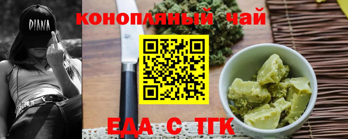 Печенье с ТГК марихуана  Вход с VPN  Чистополь 