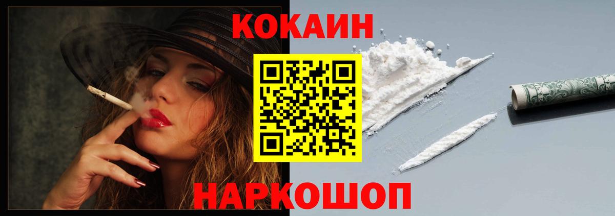 Чистополь  Кокаин Fish Scale  Cocaine Fish Scale  Вход с VPN 