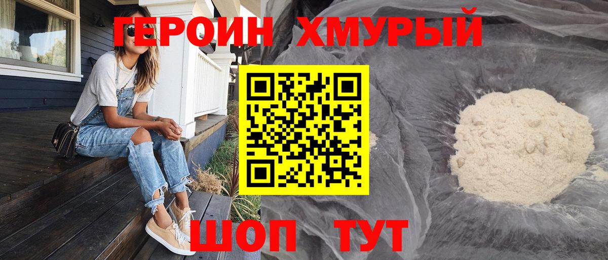 ГЕРОИН Афган  Вход с VPN  Чистополь 