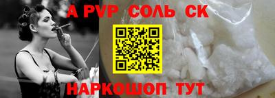соль курить ск Славянск-на-Кубани