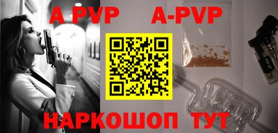 apvp Северобайкальск