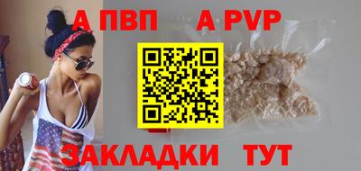 apvp Северобайкальск