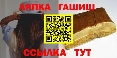 гашик Славгород