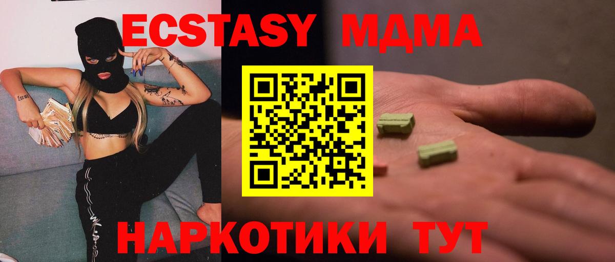 МДМА молли  Вход с VPN  MDMA  МДМА VHQ  Чистополь 