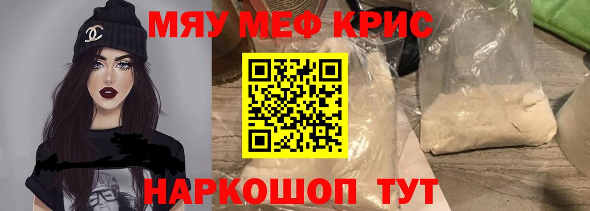 Чистополь  МЕФ мука  Меф кристаллы  МЕФ  Вход с VPN 
