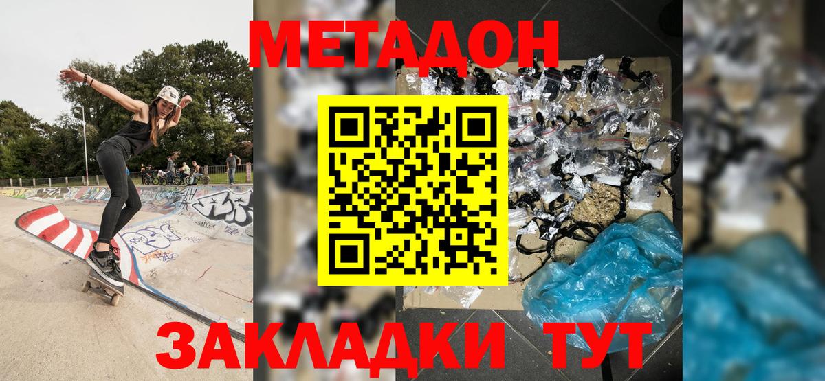 Метадон VHQ  МЕТАДОН мёд  Чистополь  Вход с VPN 
