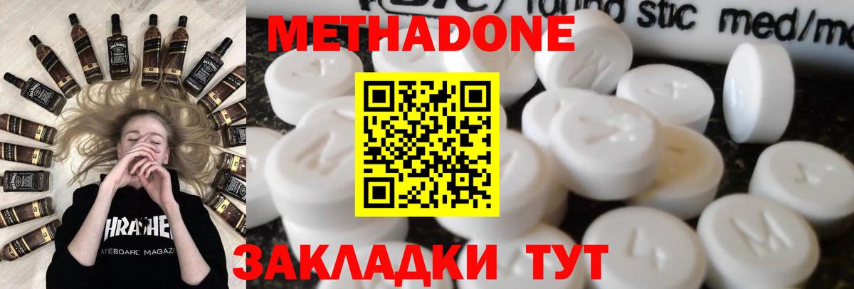 Метадон белоснежный Чистополь