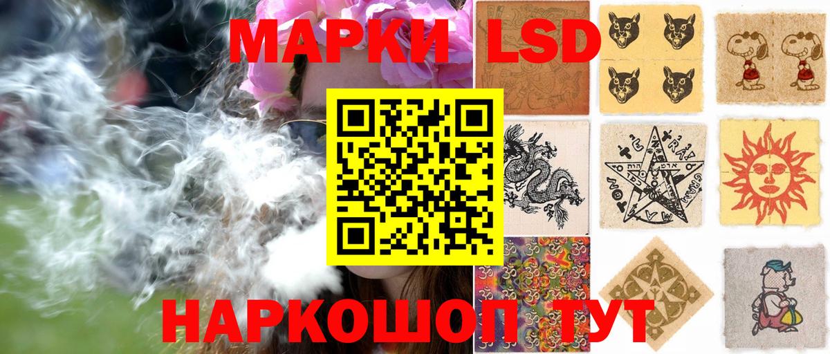 Наркотические марки 1,5мг Чистополь