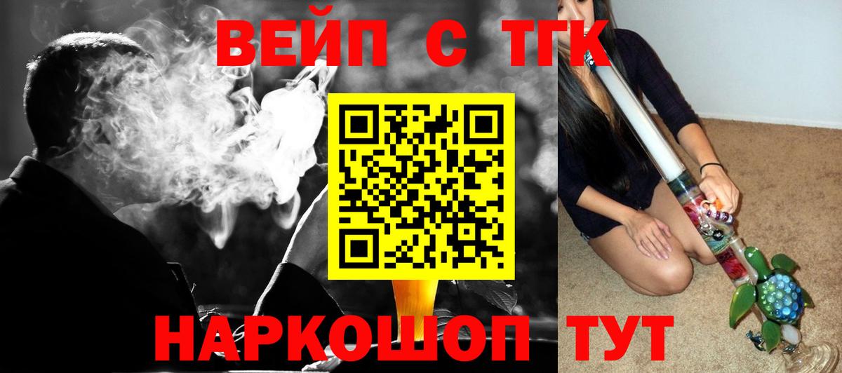 где продают наркотики  Вход с VPN  Чистополь  ТГК THC oil 