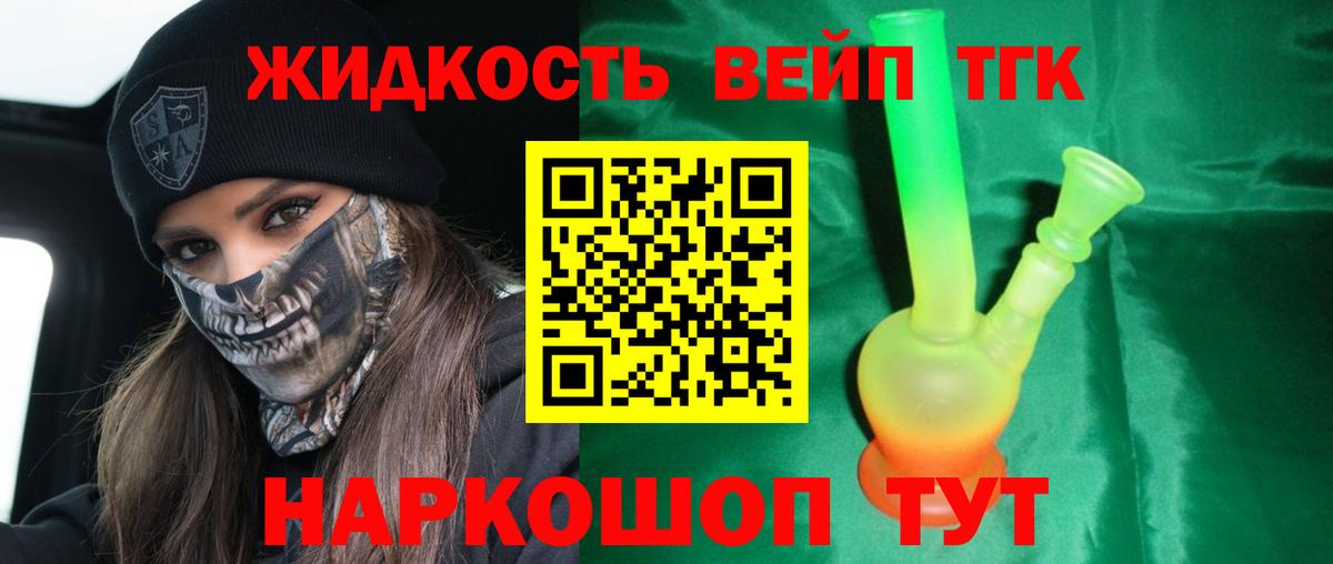 Дистиллят ТГК концентрат Чистополь